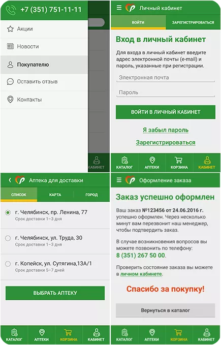 Дизайн приложения