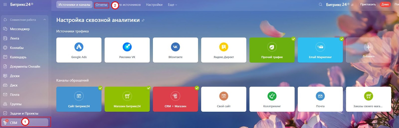 Отслеживание источников.jpg