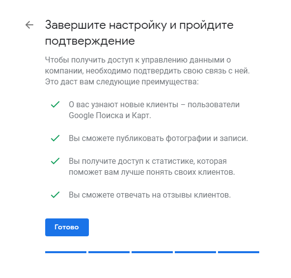 9 этап заполнения – завершение добавления