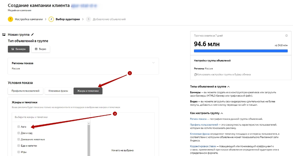 Создание медийной кампании - Жанры и тематики