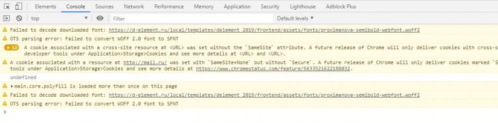 Консоль браузера